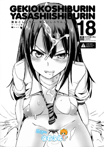 (CSP6) [闇に蠢く (どくろさん)] 激おこしぶりん、優しいしぶりん。 (アイドルマスター シンデレラガールズ) [中国翻訳]