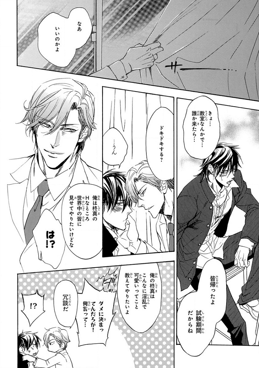 [アンソロジー] ピンクゴールド4