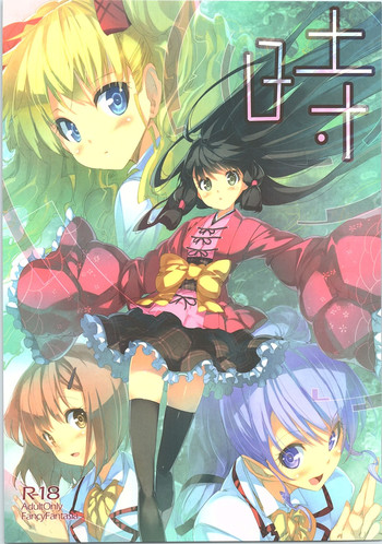 (C90) [Fancy Fantasia (植田亮)] 時