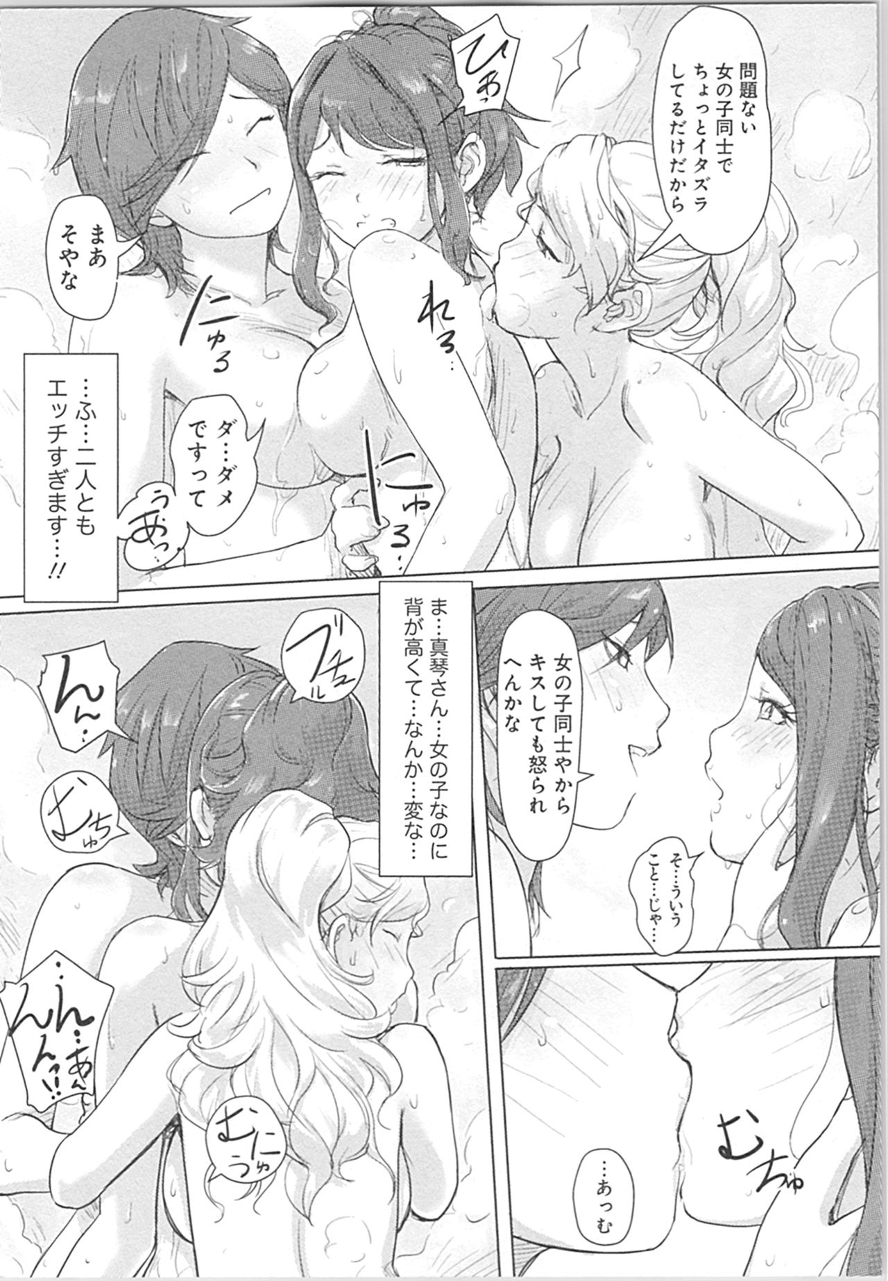 [小武] 快感チェンジ♂⇔♀～初めては女のカラダで～