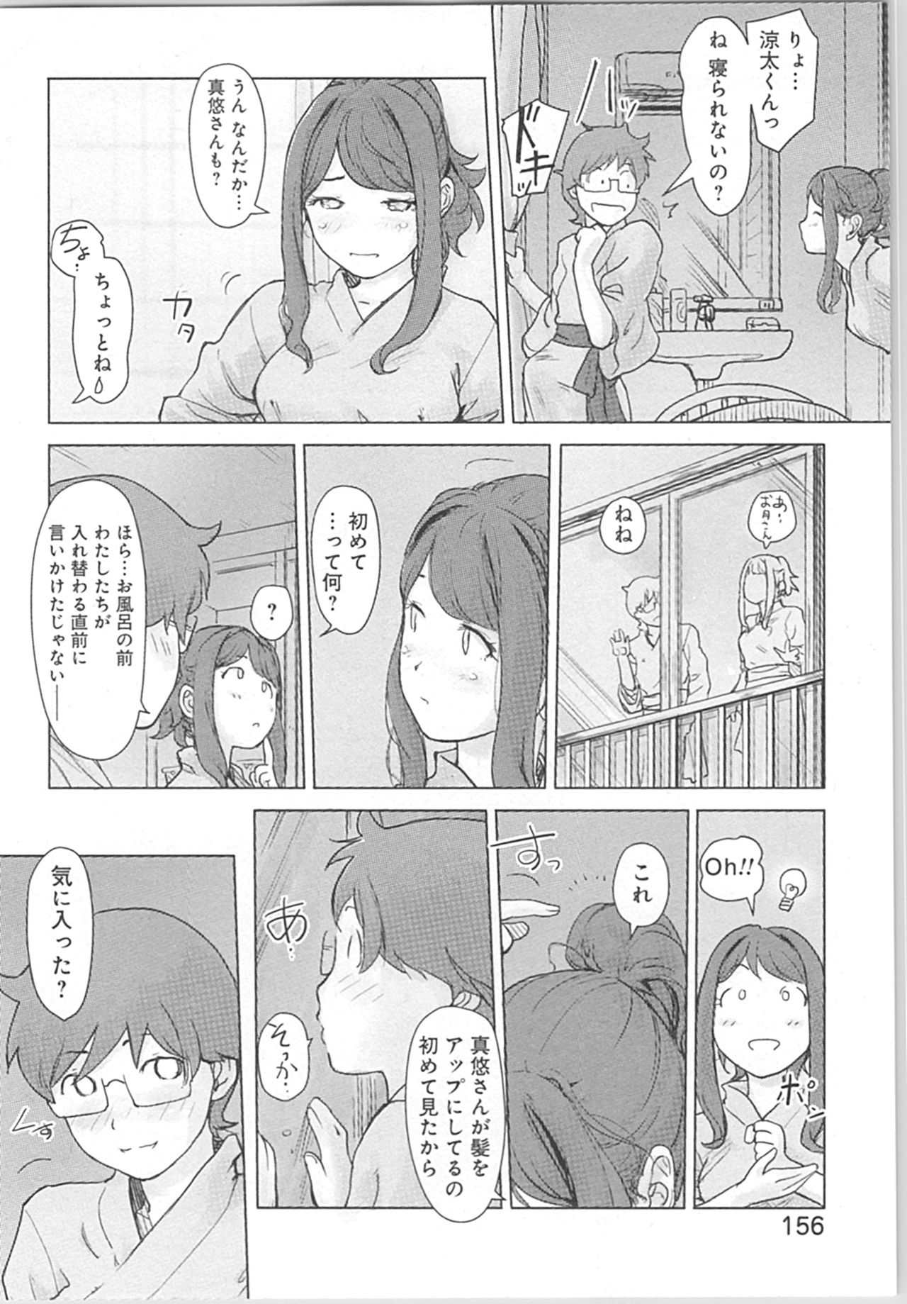 [小武] 快感チェンジ♂⇔♀～初めては女のカラダで～