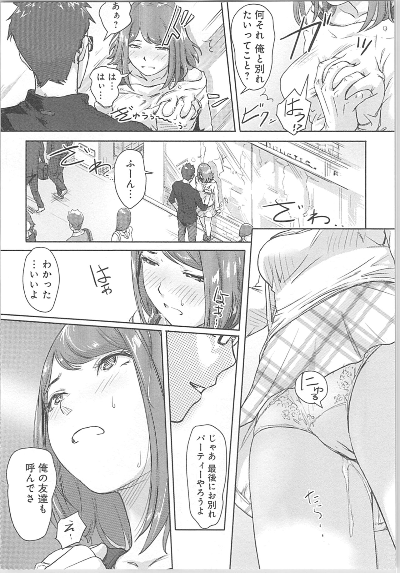 [小武] 快感チェンジ♂⇔♀～初めては女のカラダで～