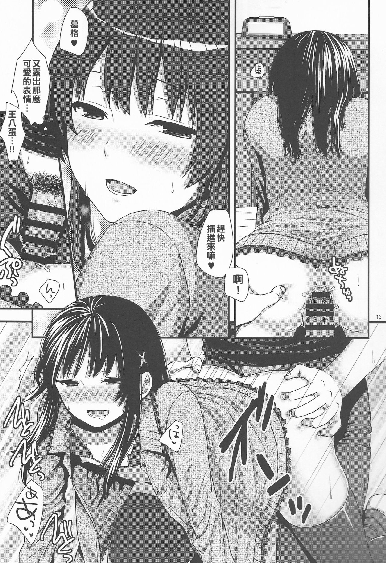 (C90) [赤猫 (桜シロウ)] やっぱうちの弟なんか全然可愛くねーし [中国翻訳]