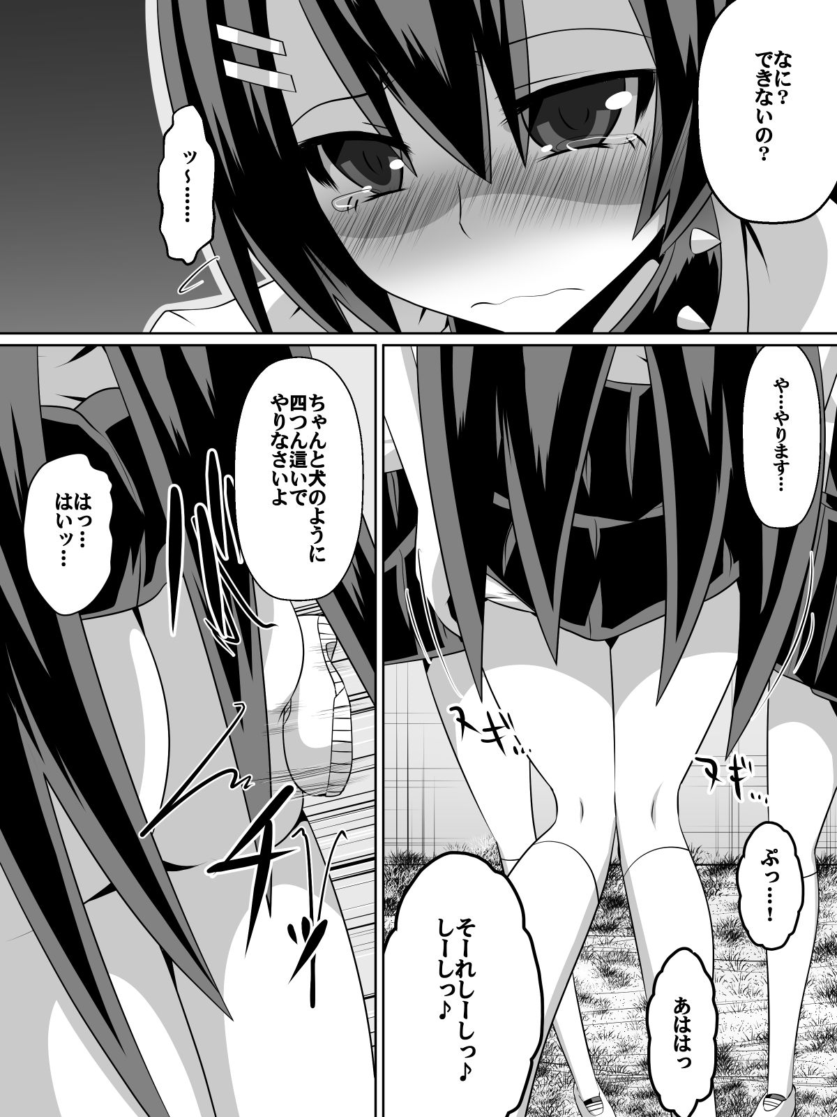 [ダイニング] 足奴隷少女～○学生の奴隷になった風紀委員の女子校生～