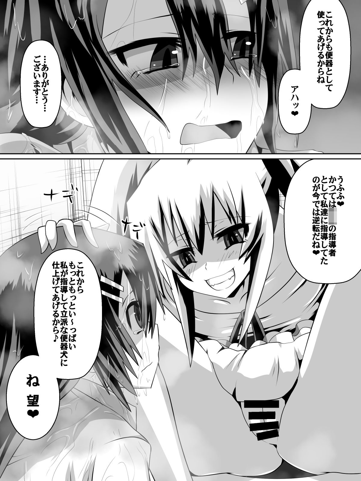 [ダイニング] 足奴隷少女～○学生の奴隷になった風紀委員の女子校生～