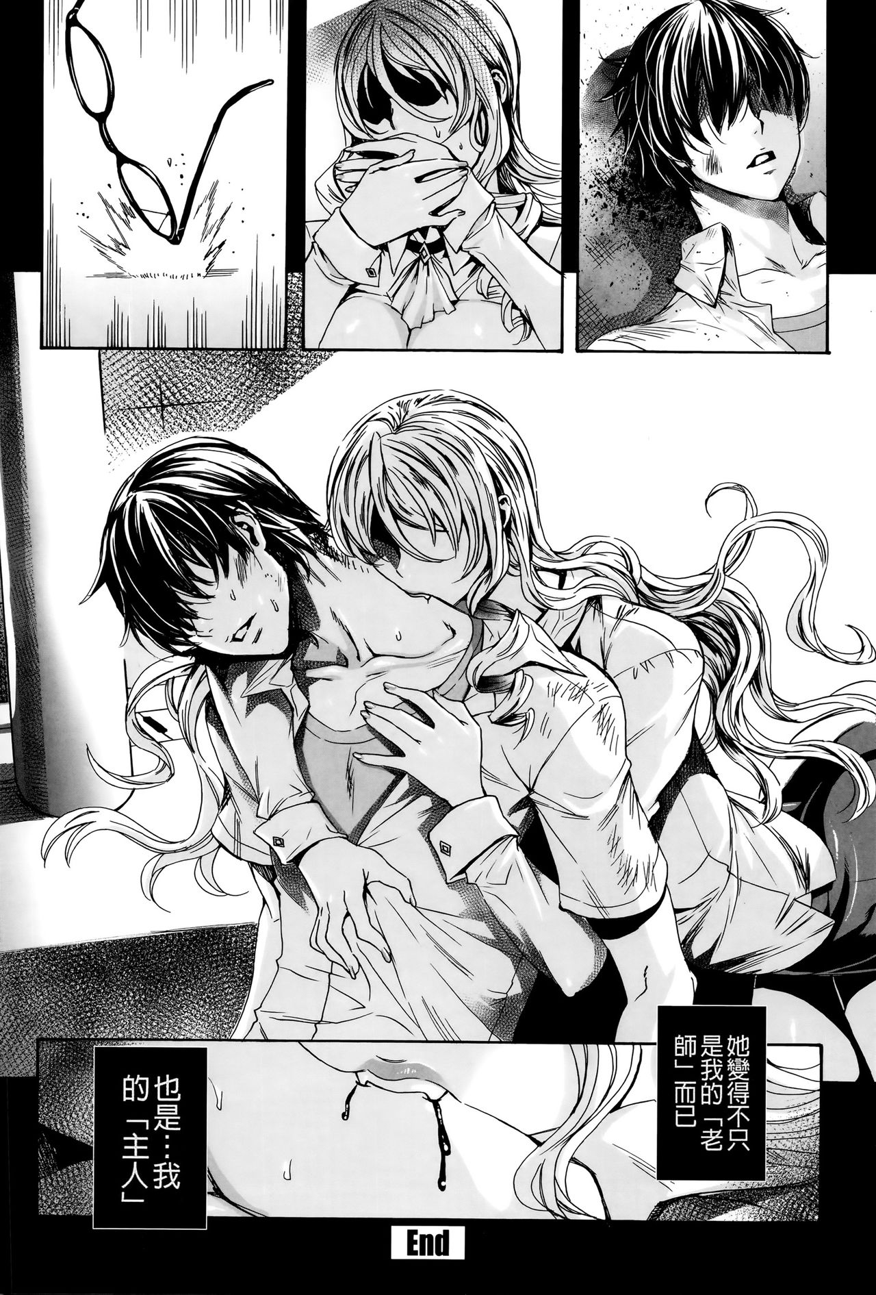 [Fei] 吸血女教師の眷属性活 ～Lesson with Vampire～ + イラストカード [中国翻訳]