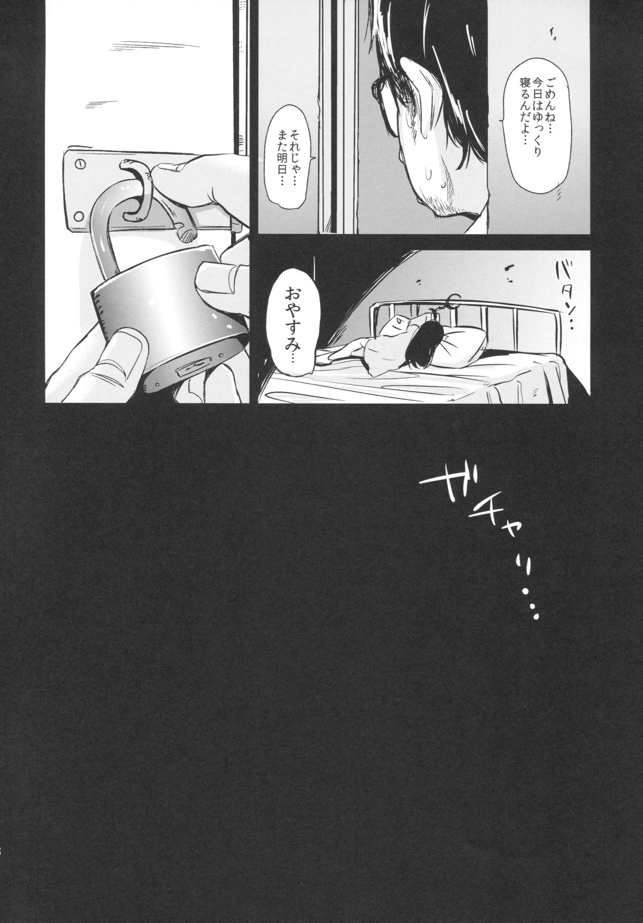 (C90) [ホロナミンZ (ホロナミン)] 少女テラリウム