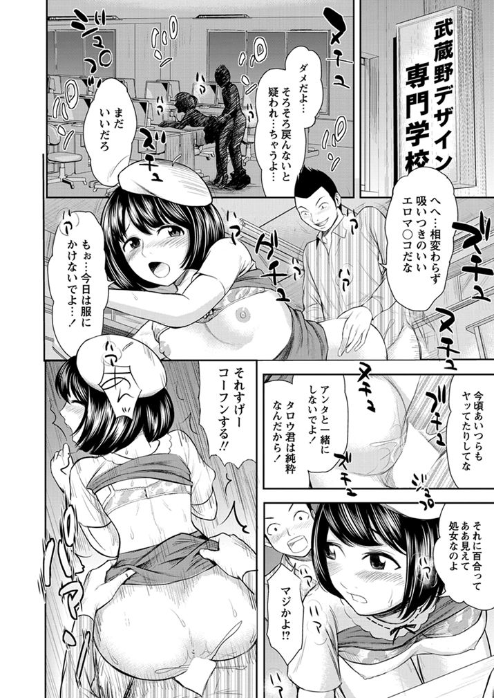 [友野ヒロ] カノ×トモ 〜彼女の友達〜