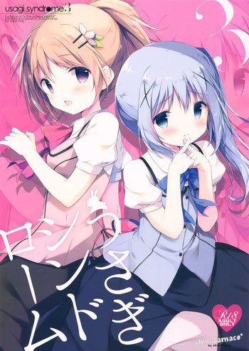 (C90) [しらたまこ (しらたま)] うさぎシンドローム3 (ご注文はうさぎですか?)