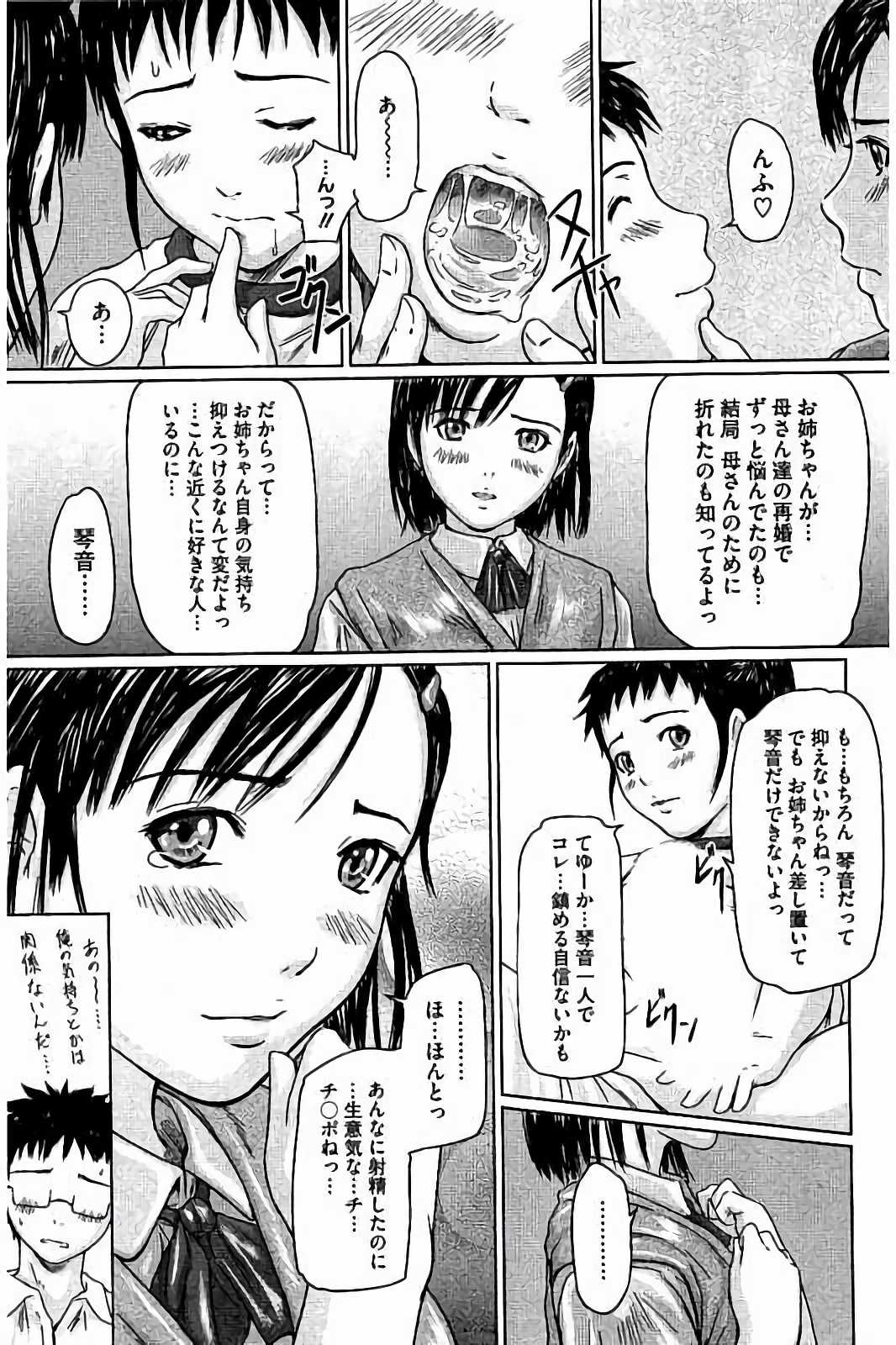 [如月群真] ハーレムアソート おねだり発情スレンダー♡