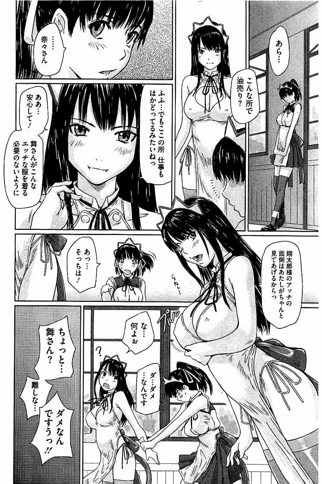 [如月群真] ハーレムアソート おねだり発情スレンダー♡