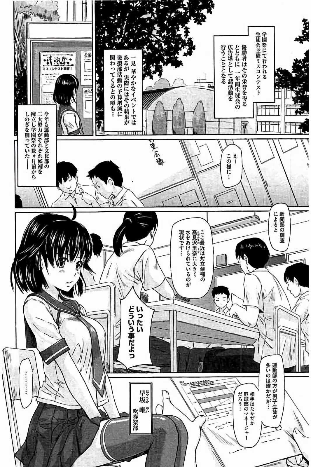 [如月群真] ハーレムアソート おねだり発情スレンダー♡