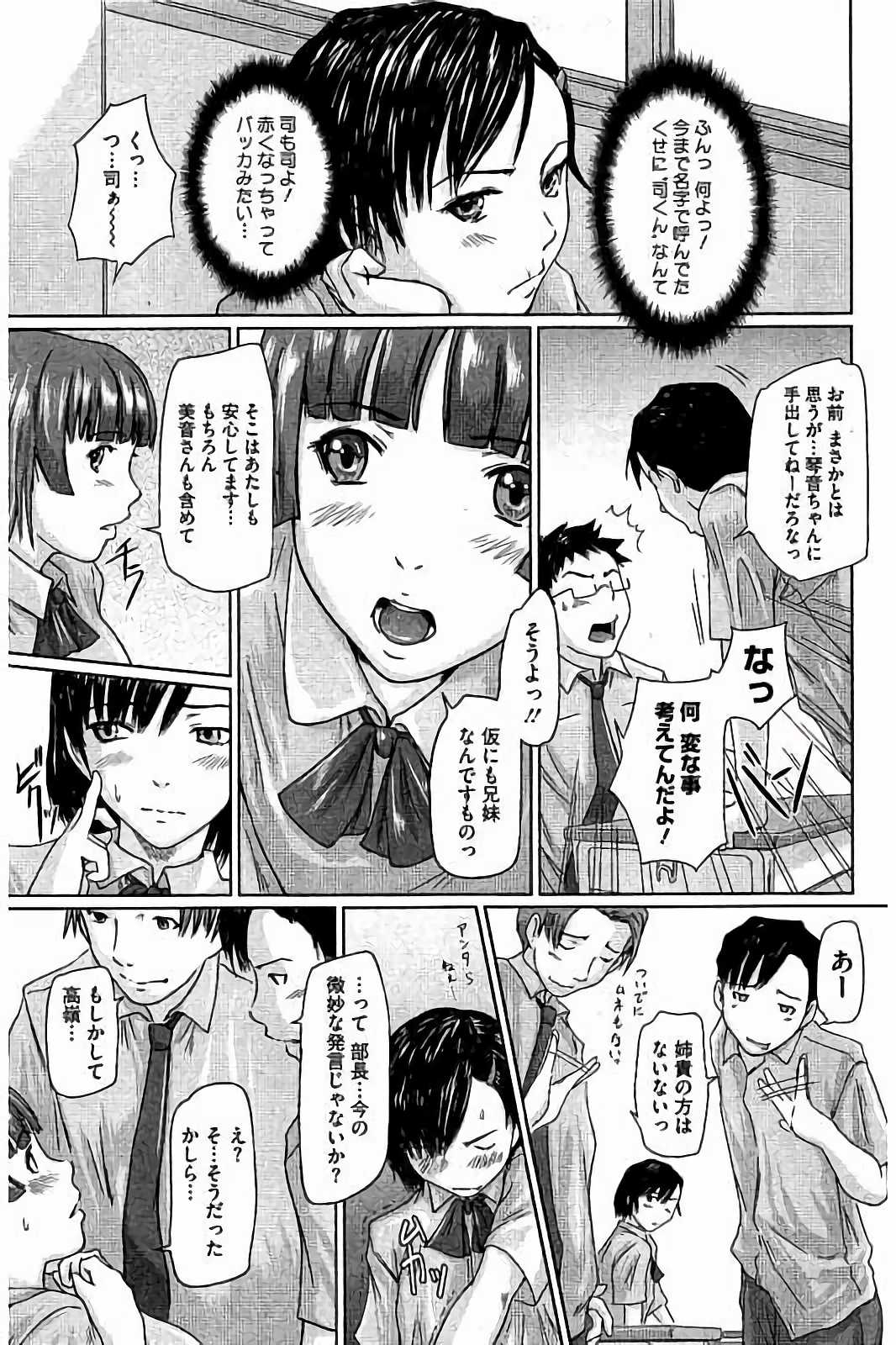 [如月群真] ハーレムアソート おねだり発情スレンダー♡