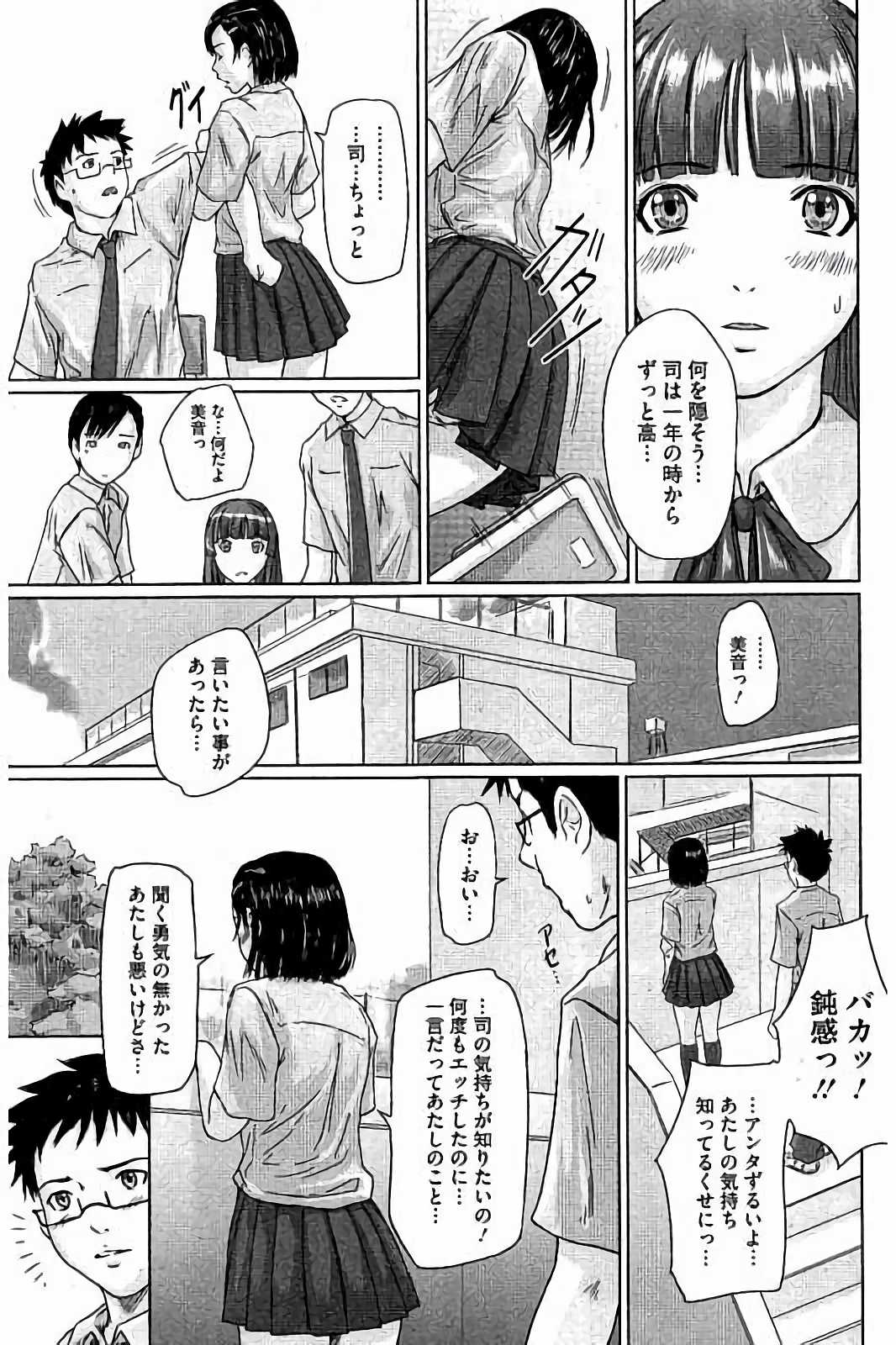 [如月群真] ハーレムアソート おねだり発情スレンダー♡