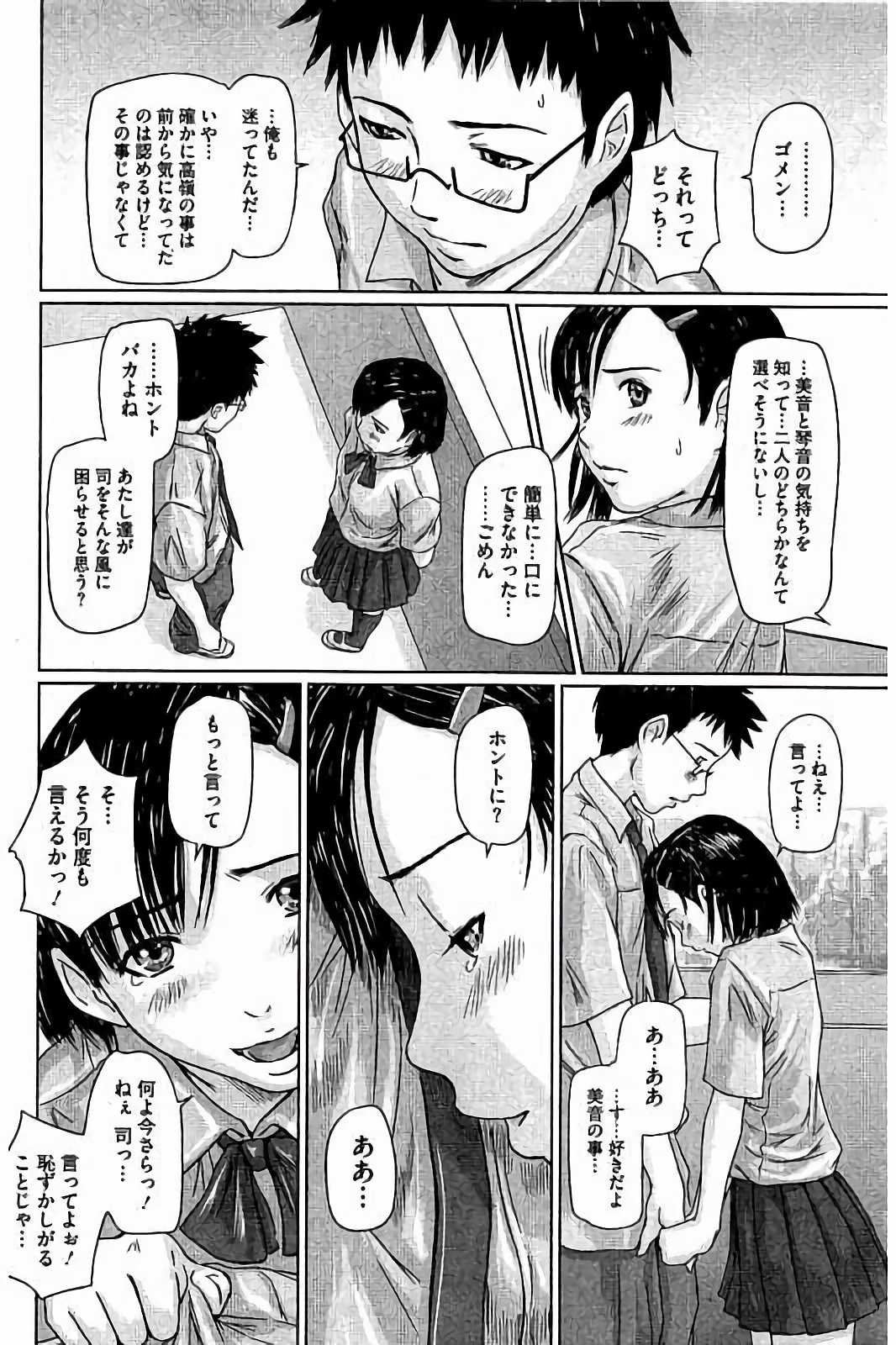 [如月群真] ハーレムアソート おねだり発情スレンダー♡