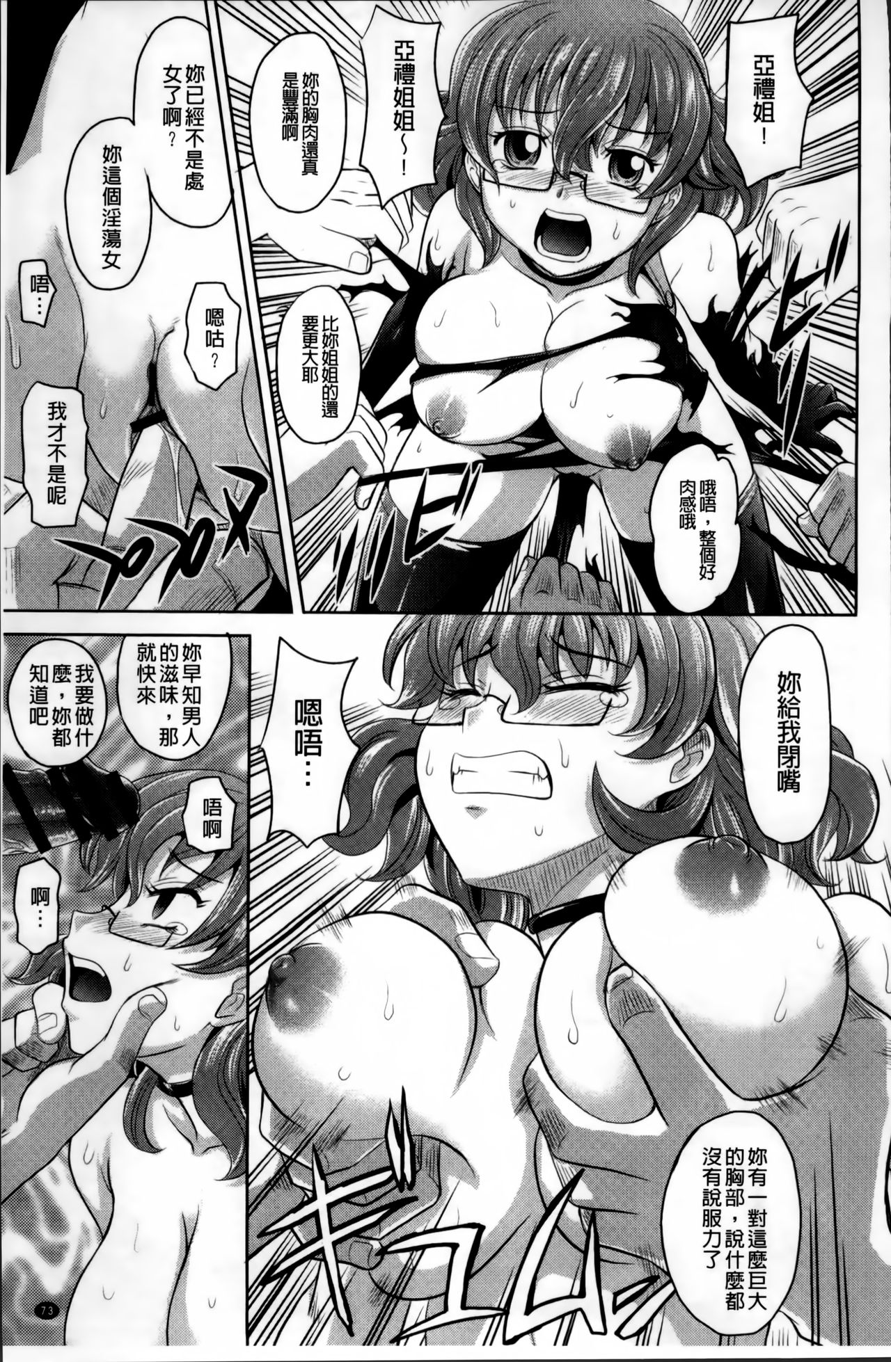 [高岡基文] 少女複数形 + 複製原画 [中国翻訳]