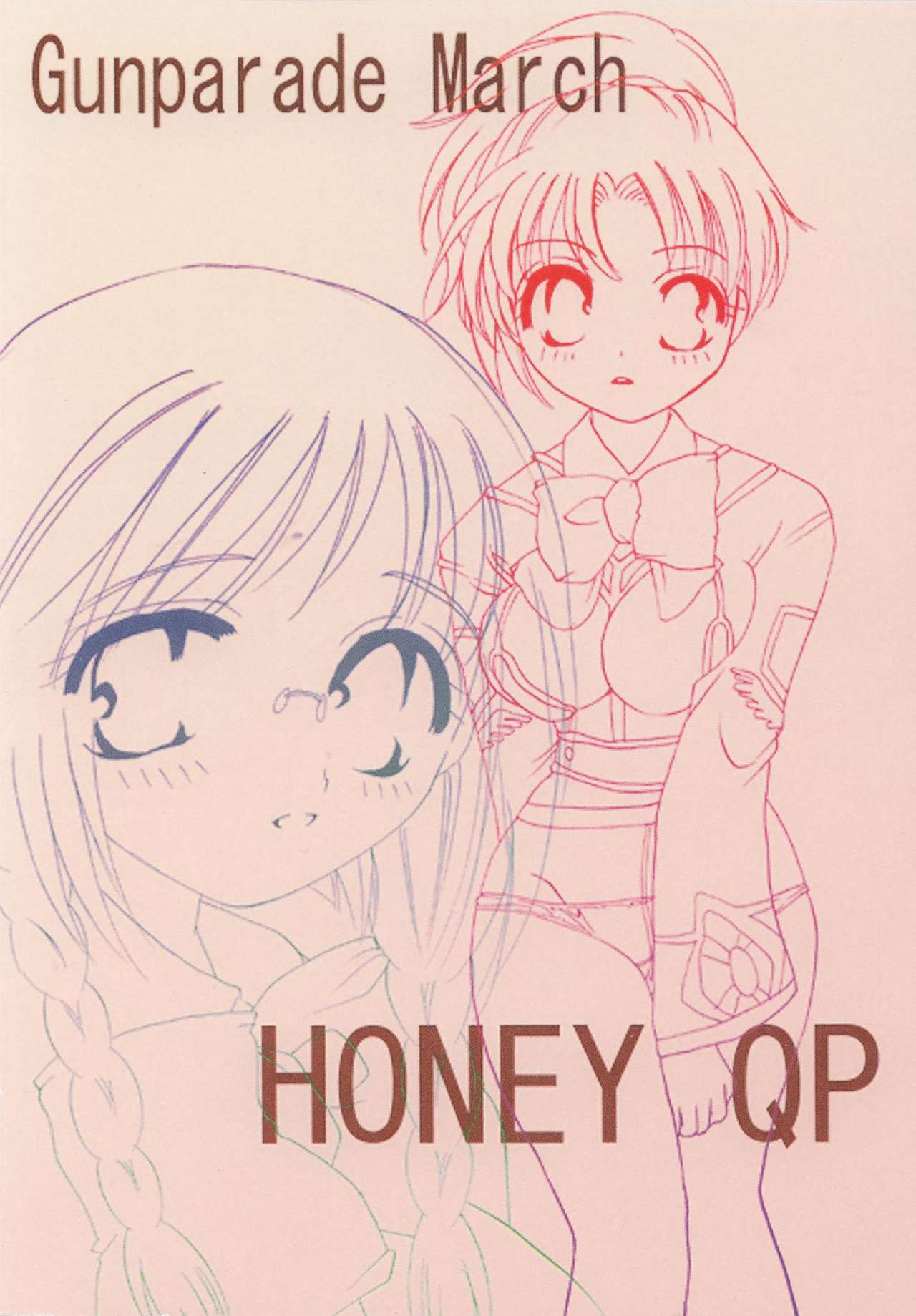 [HONEY QP (命わずか)] 我思う故に我は考える葦なり (ガンパレード・マーチ) [DL版]