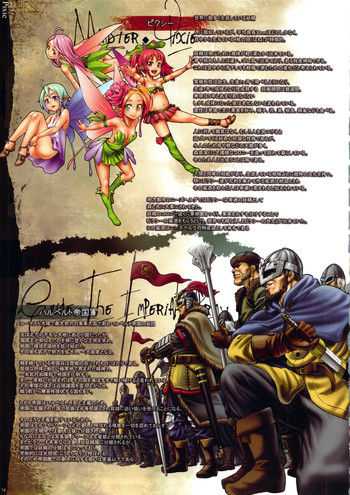 Bestiary II-モンスターダイヒャッカ：ピクシー