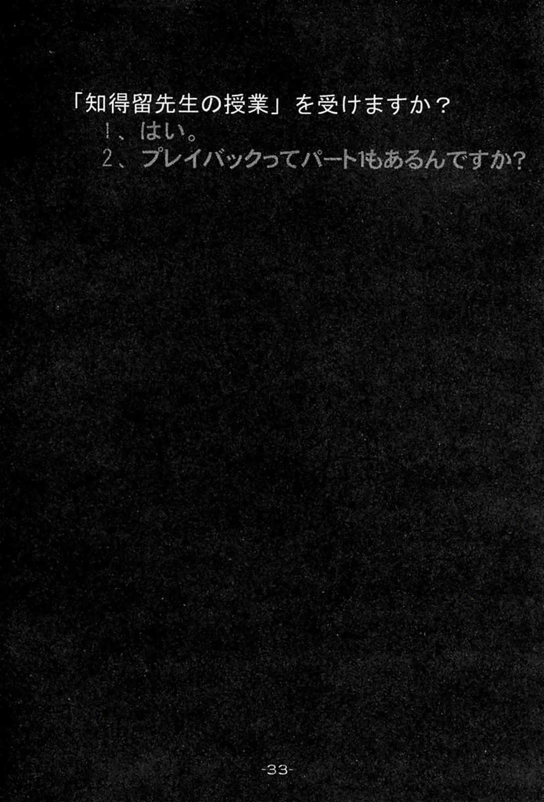 (C61) [BLACK†ANGEL (REN)] 螺旋～らせん～ (月姫)