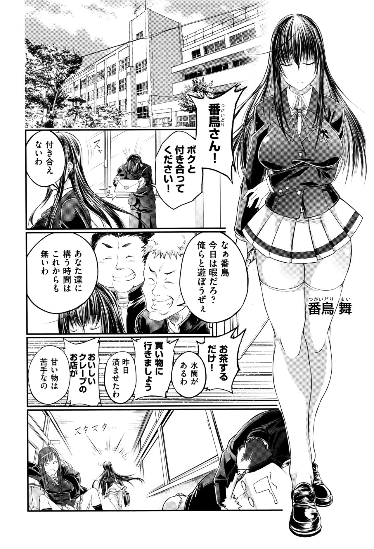 [漸速ライダー (天漸雅)]私と犬と彼女と