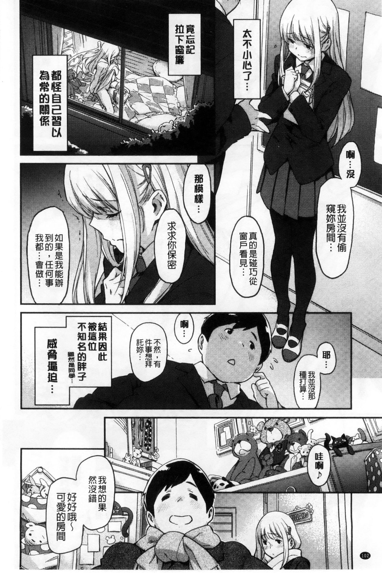 [三巷文] こんなこと [中国翻訳]