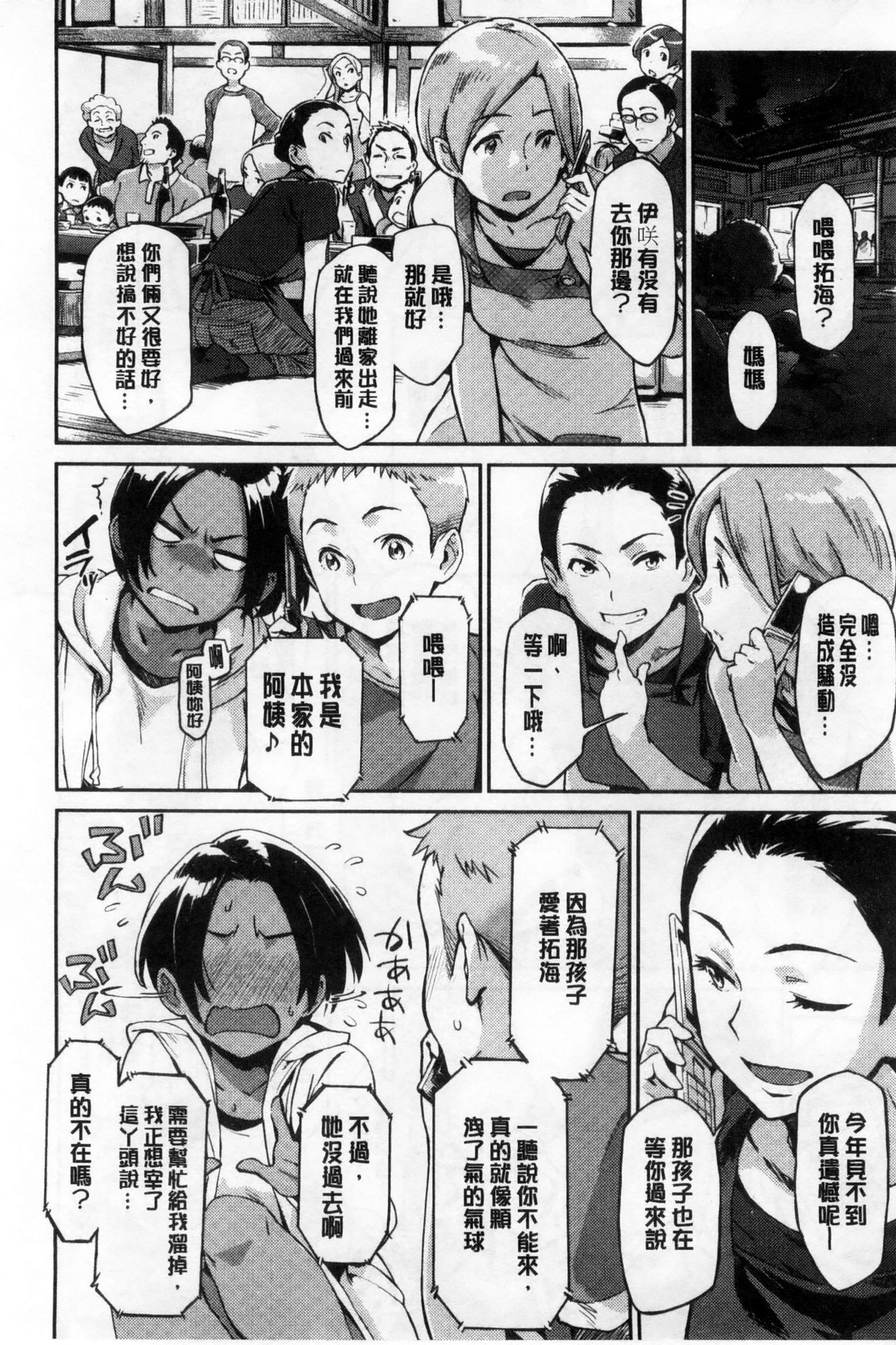 [三巷文] こんなこと [中国翻訳]