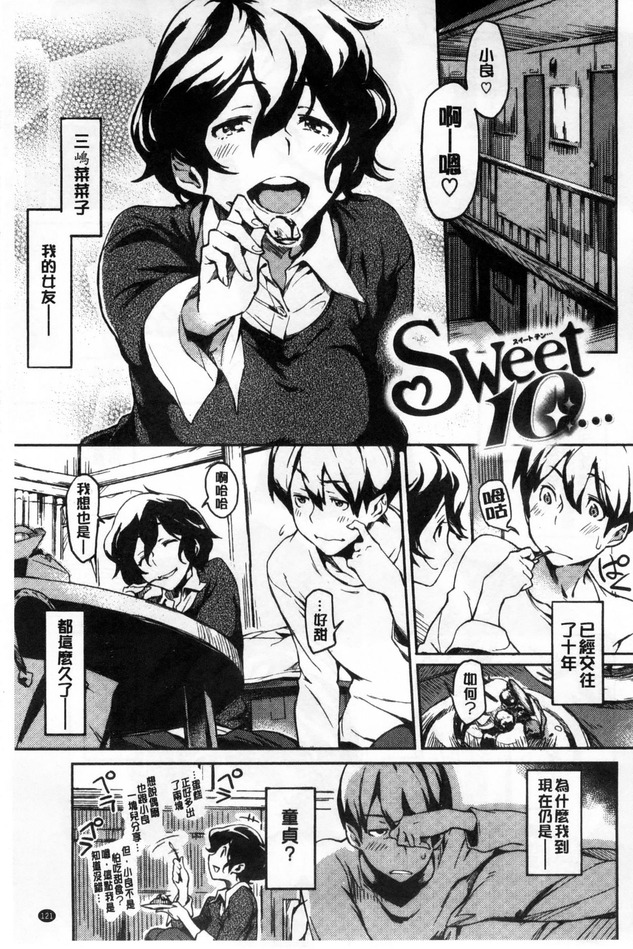 [三巷文] こんなこと [中国翻訳]