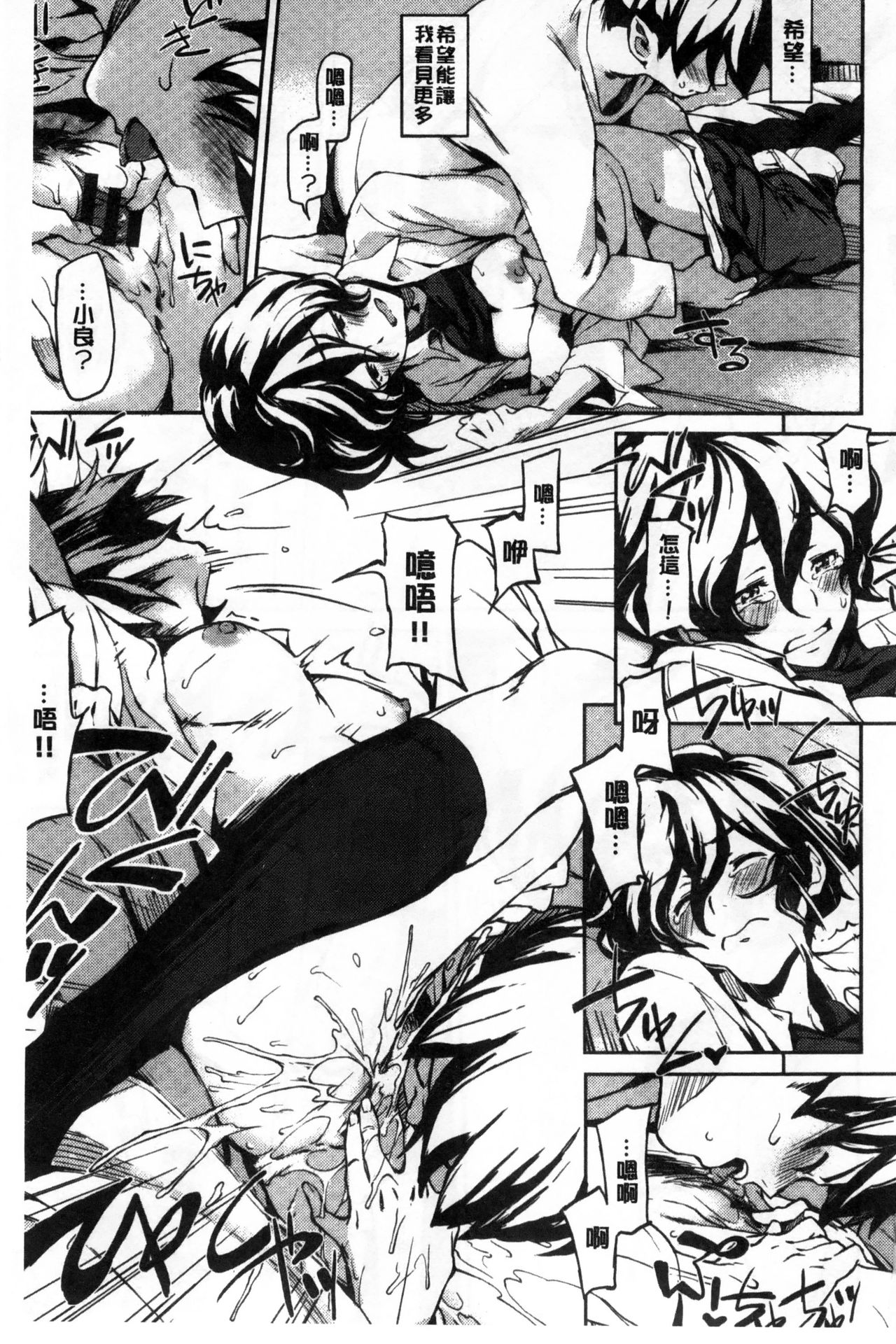 [三巷文] こんなこと [中国翻訳]