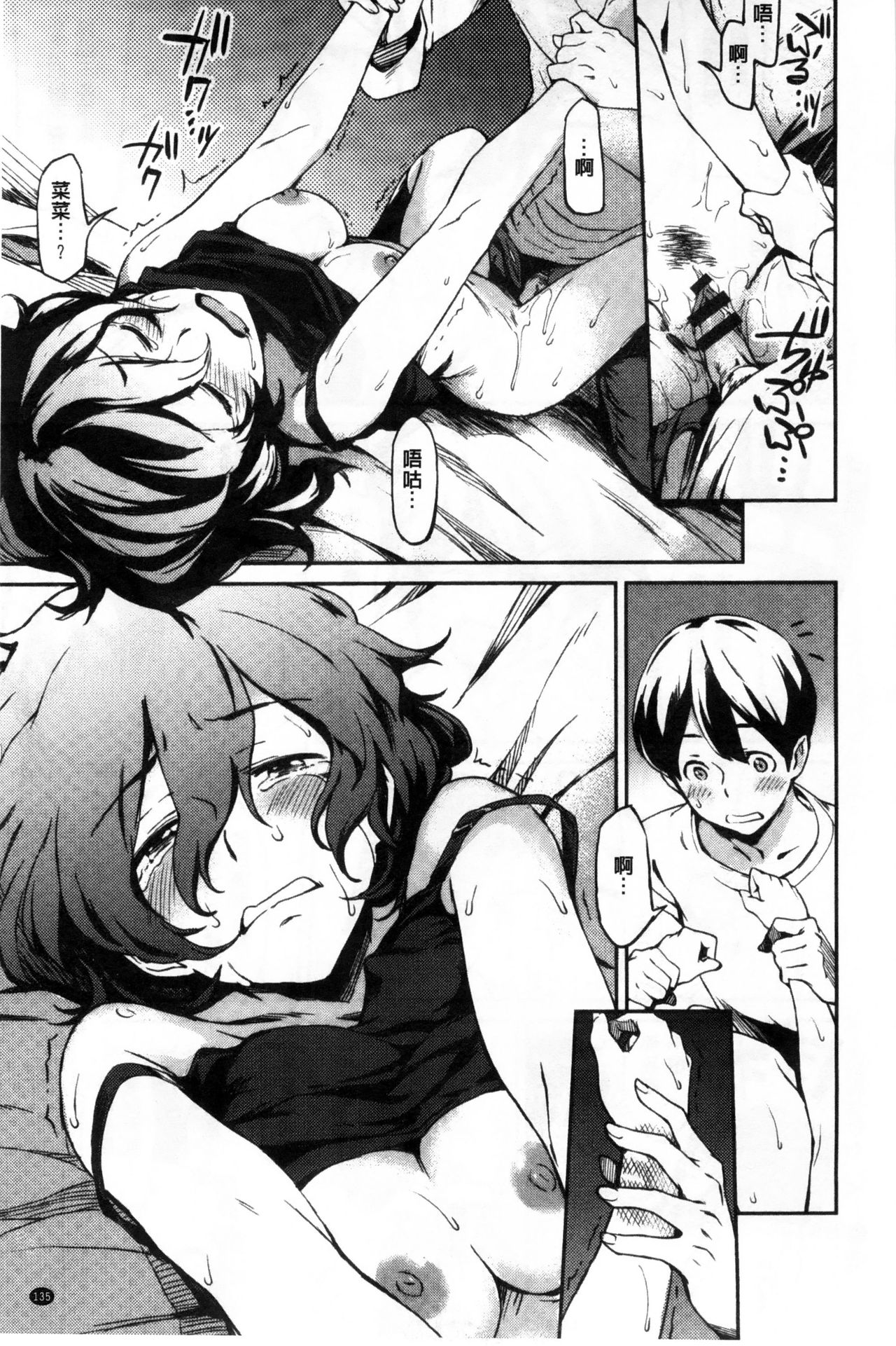 [三巷文] こんなこと [中国翻訳]