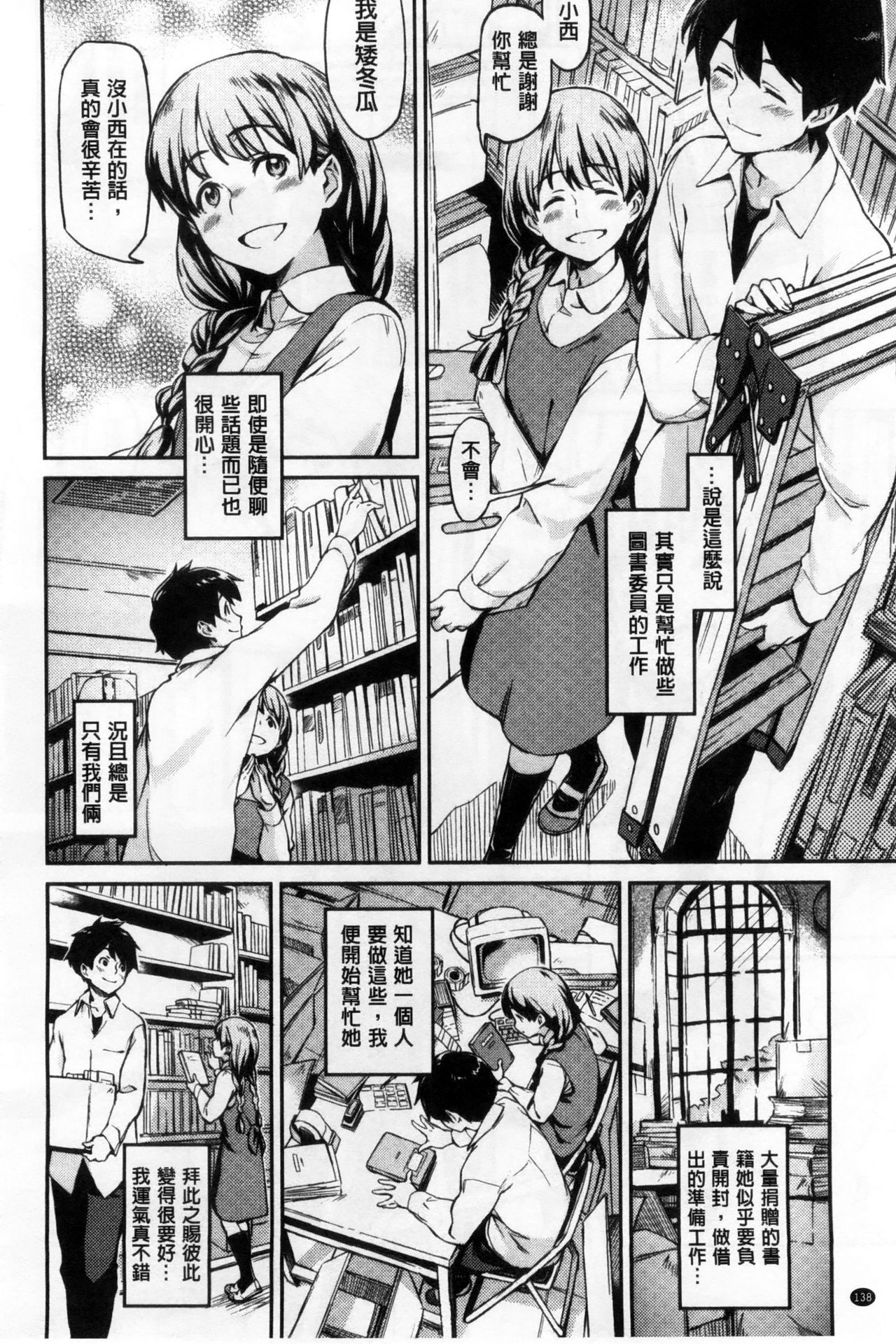 [三巷文] こんなこと [中国翻訳]