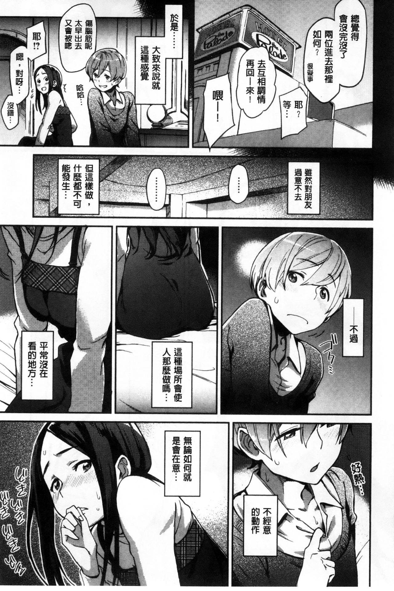 [三巷文] こんなこと [中国翻訳]