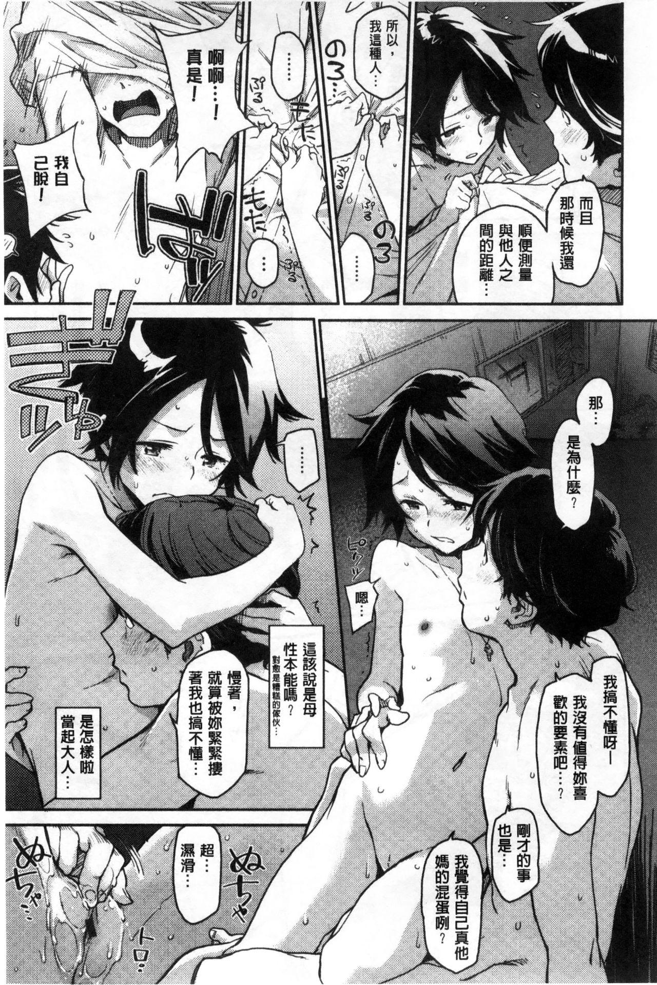 [三巷文] こんなこと [中国翻訳]