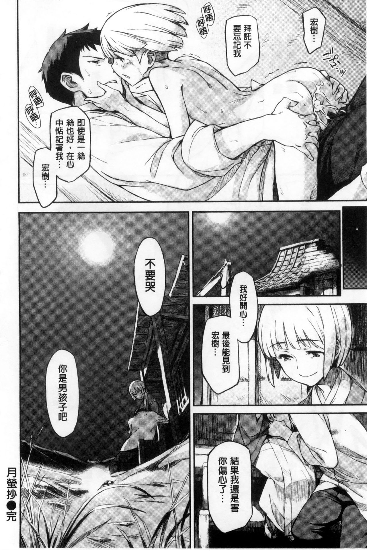 [三巷文] こんなこと [中国翻訳]