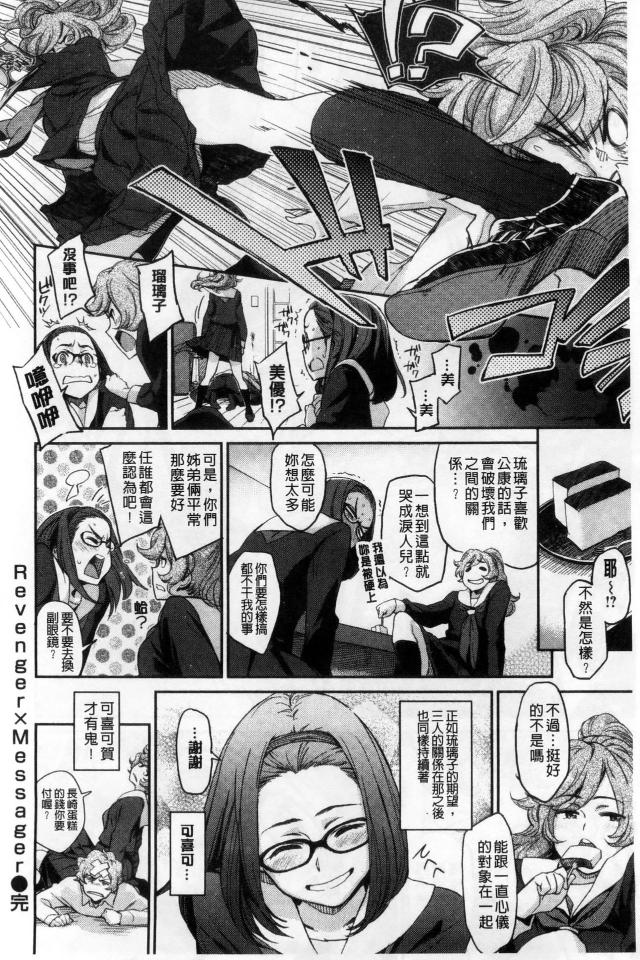 [三巷文] こんなこと [中国翻訳]