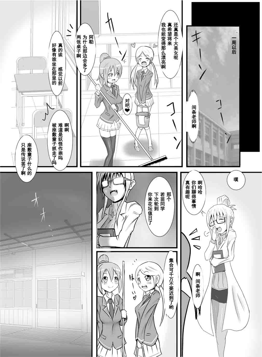 [雑菌工業 (雑菌)] 精製少女2 ～異形の果実たち～ [中国翻訳]