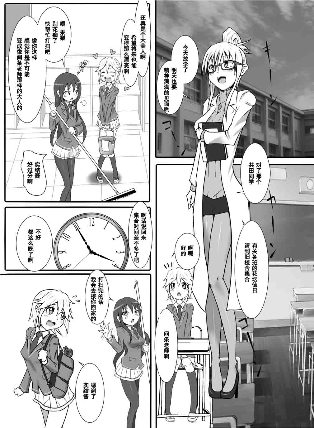 [雑菌工業 (雑菌)] 精製少女2 ～異形の果実たち～ [中国翻訳]
