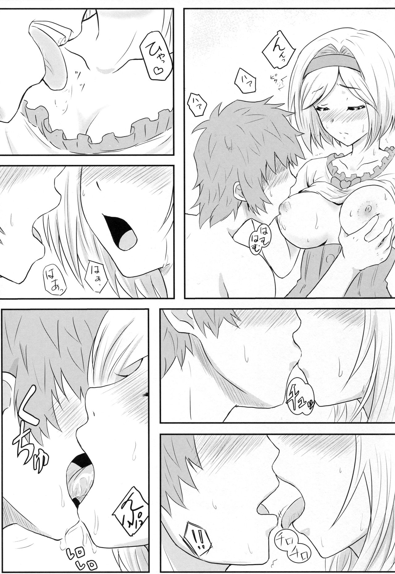 (C90) [あるぺじお (ワヲン)] とある騎空団の性事情 (グランブルーファンタジー)