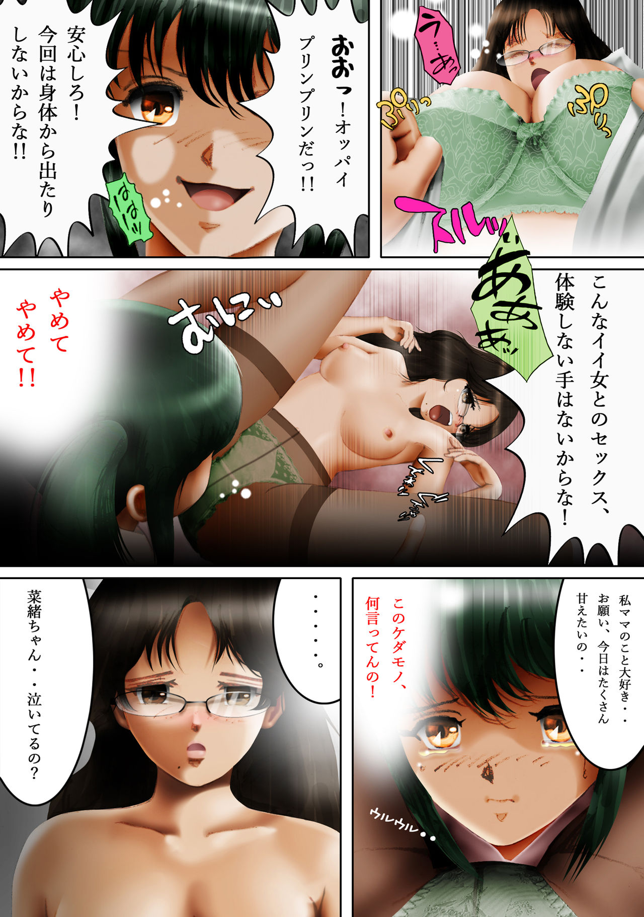 [TS内燃機 (kenzi)] 憑依蟲