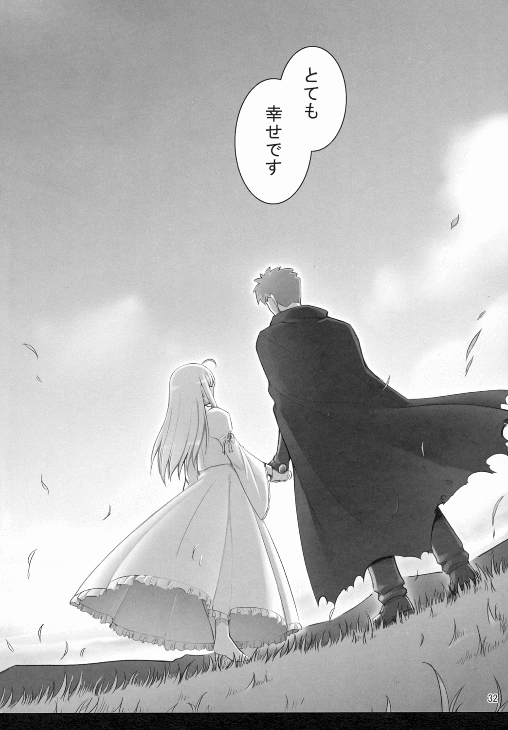 (C88) [RUBBISH選別隊 (無望菜志)] RE総集編03 (Fate/stay night)