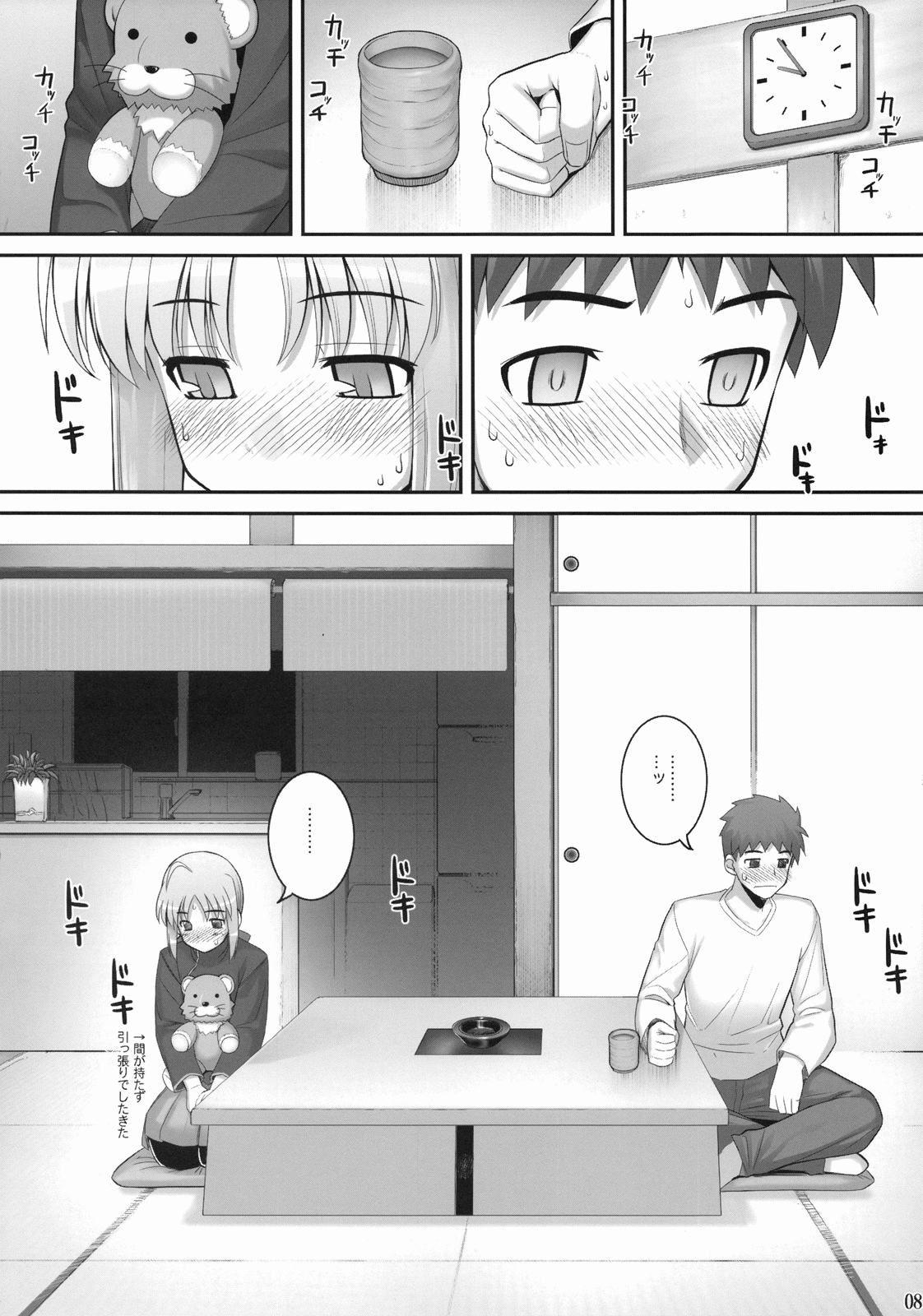 (C88) [RUBBISH選別隊 (無望菜志)] RE総集編03 (Fate/stay night)