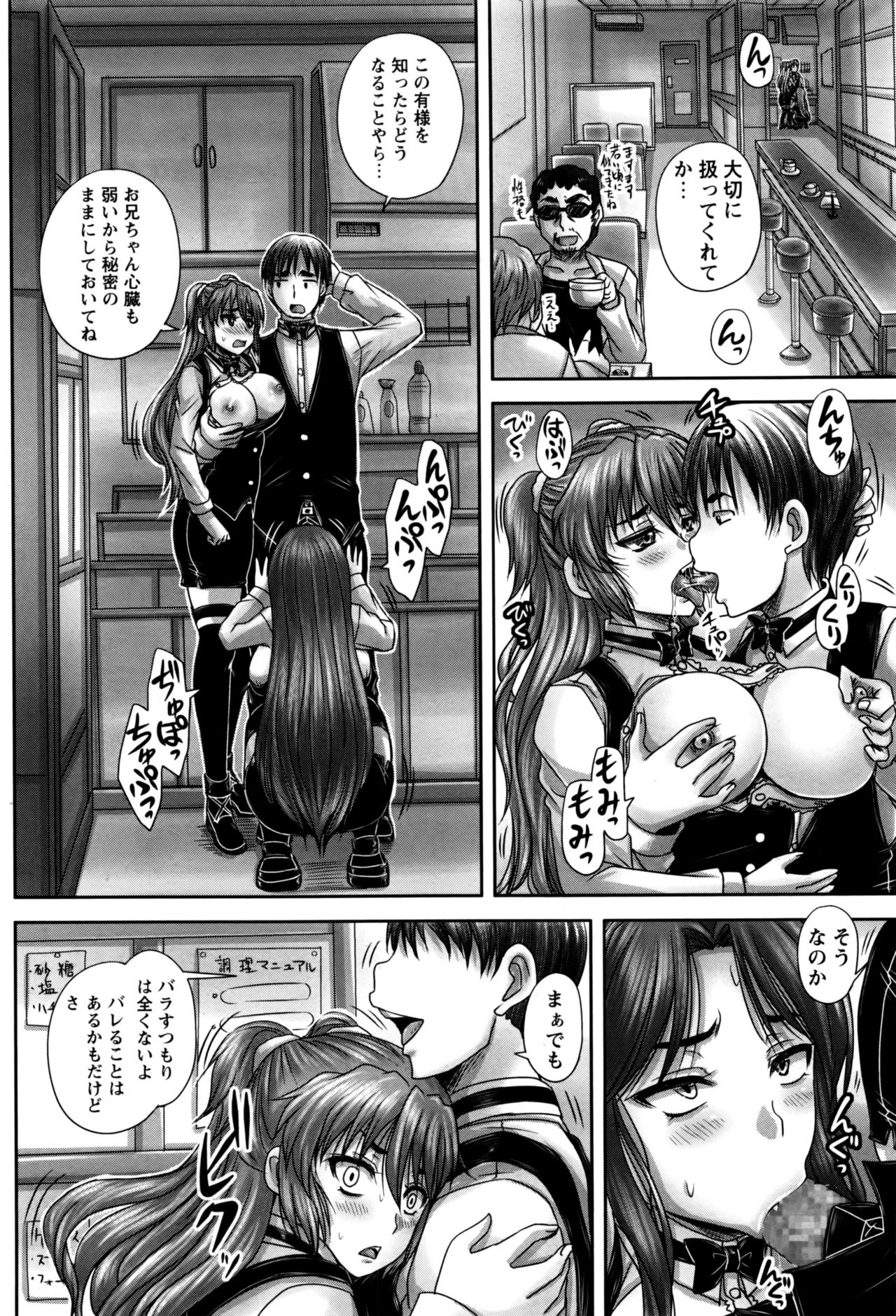 コミック・マショウ 2016年9月号