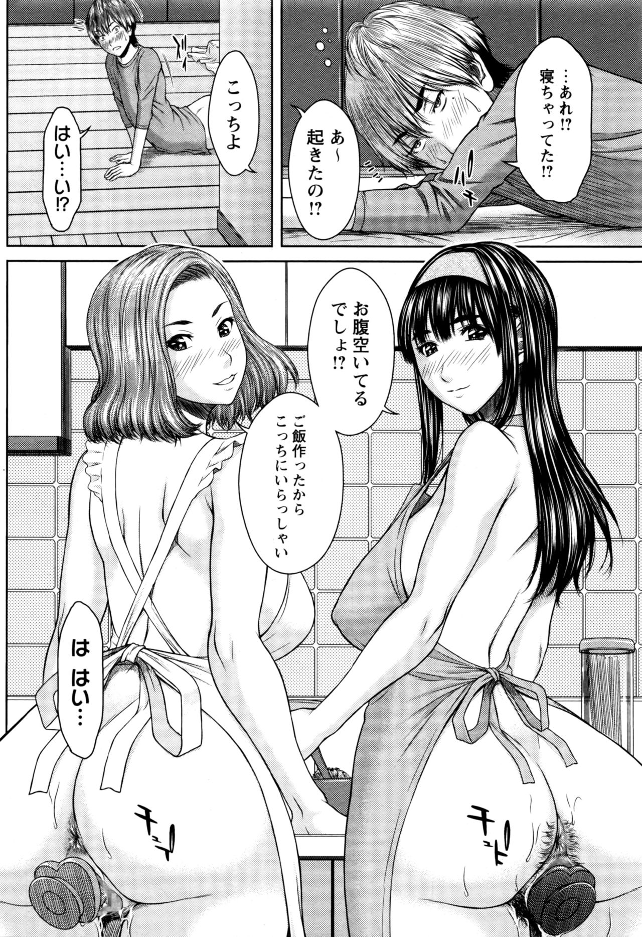 コミック・マショウ 2016年9月号