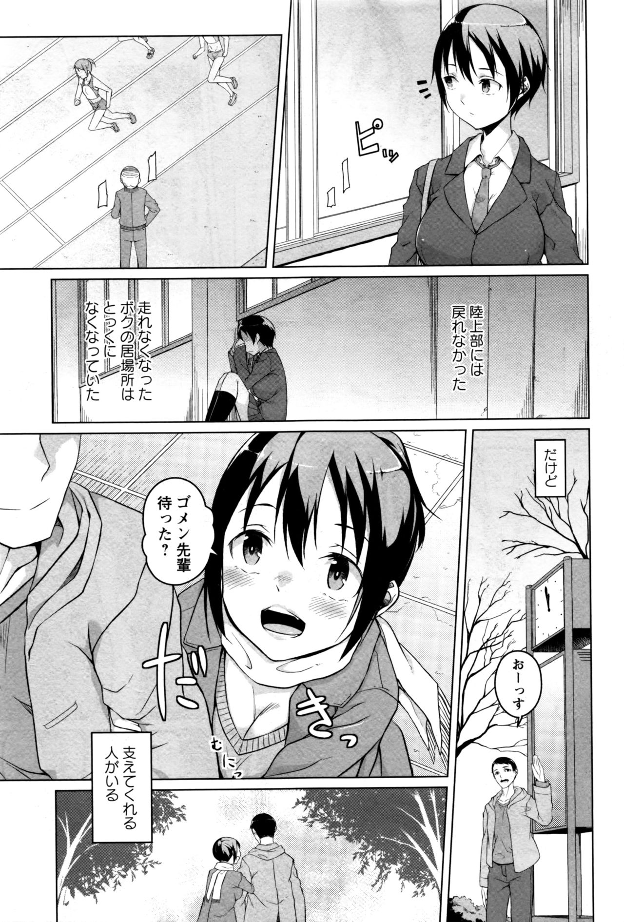 コミック・マショウ 2016年9月号