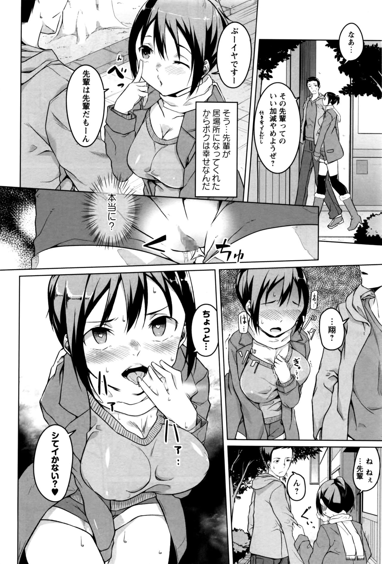 コミック・マショウ 2016年9月号