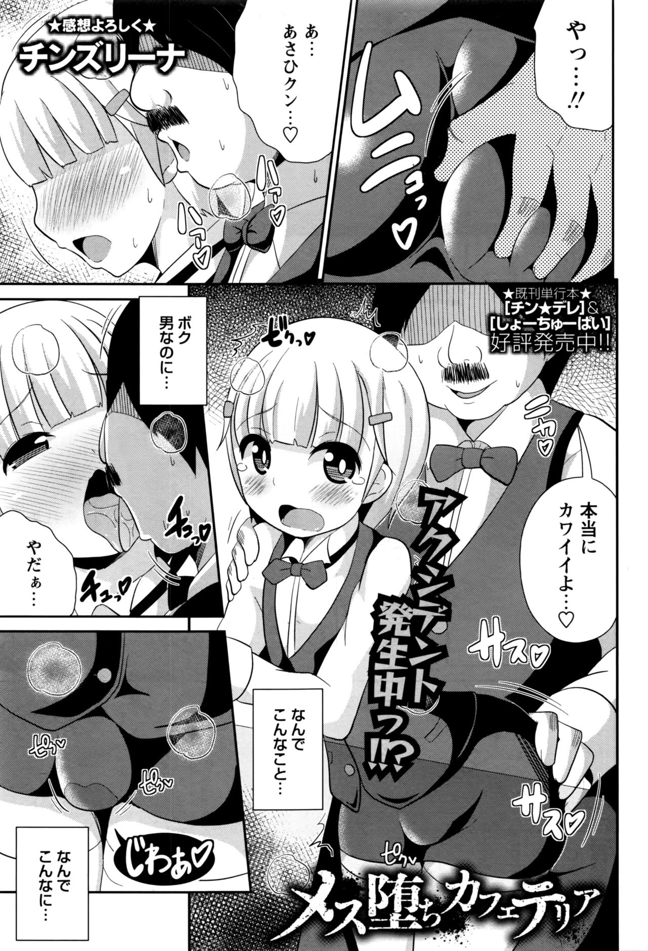 コミック・マショウ 2016年9月号