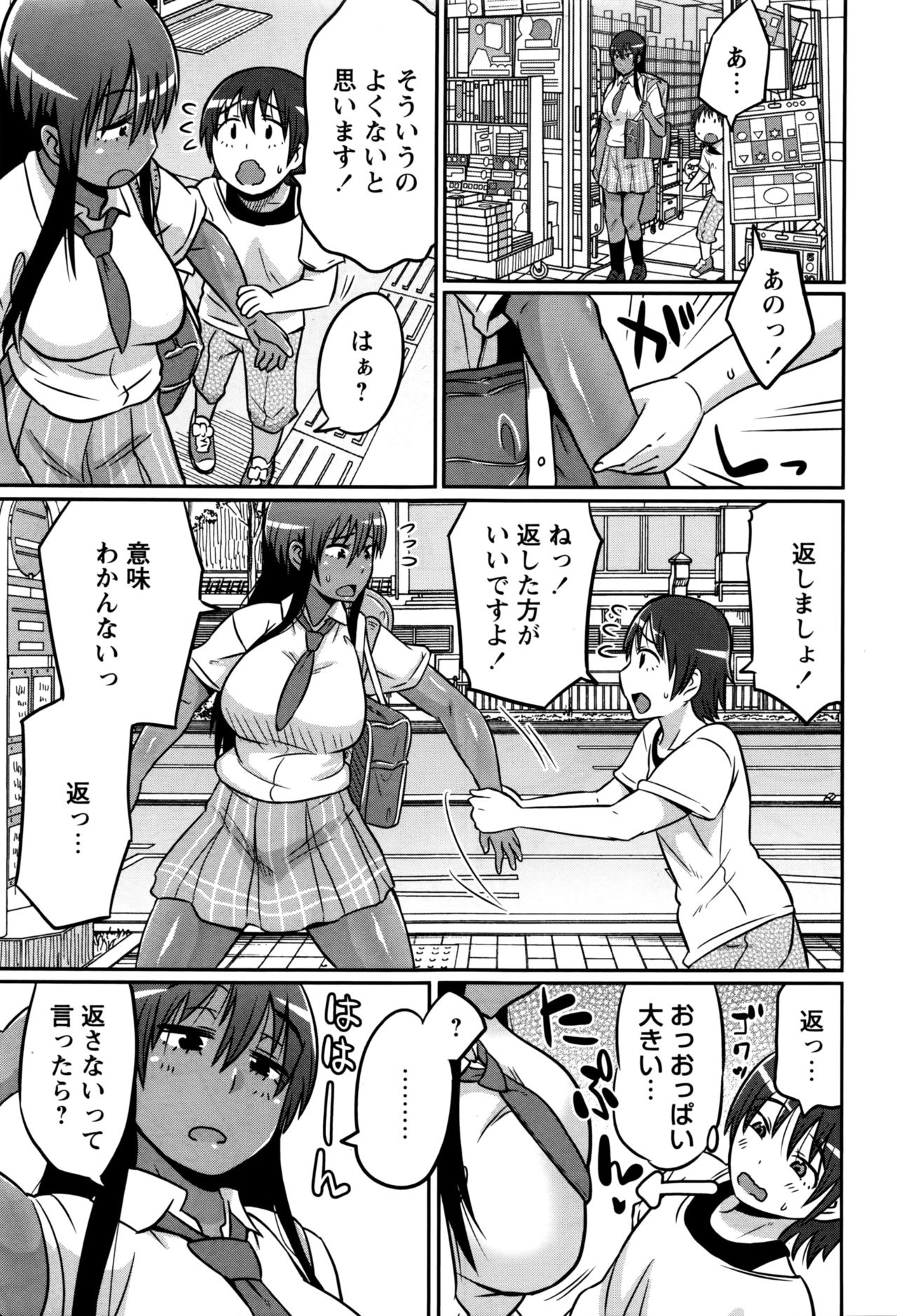 コミック・マショウ 2016年9月号