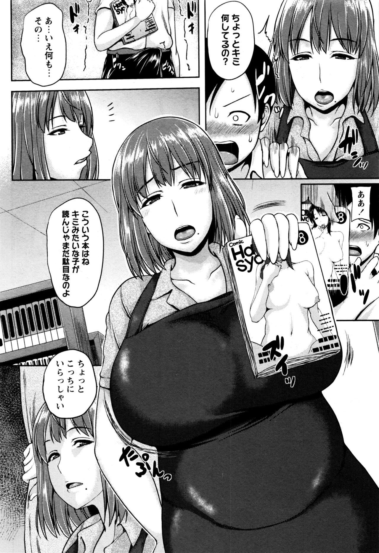 コミック・マショウ 2016年9月号