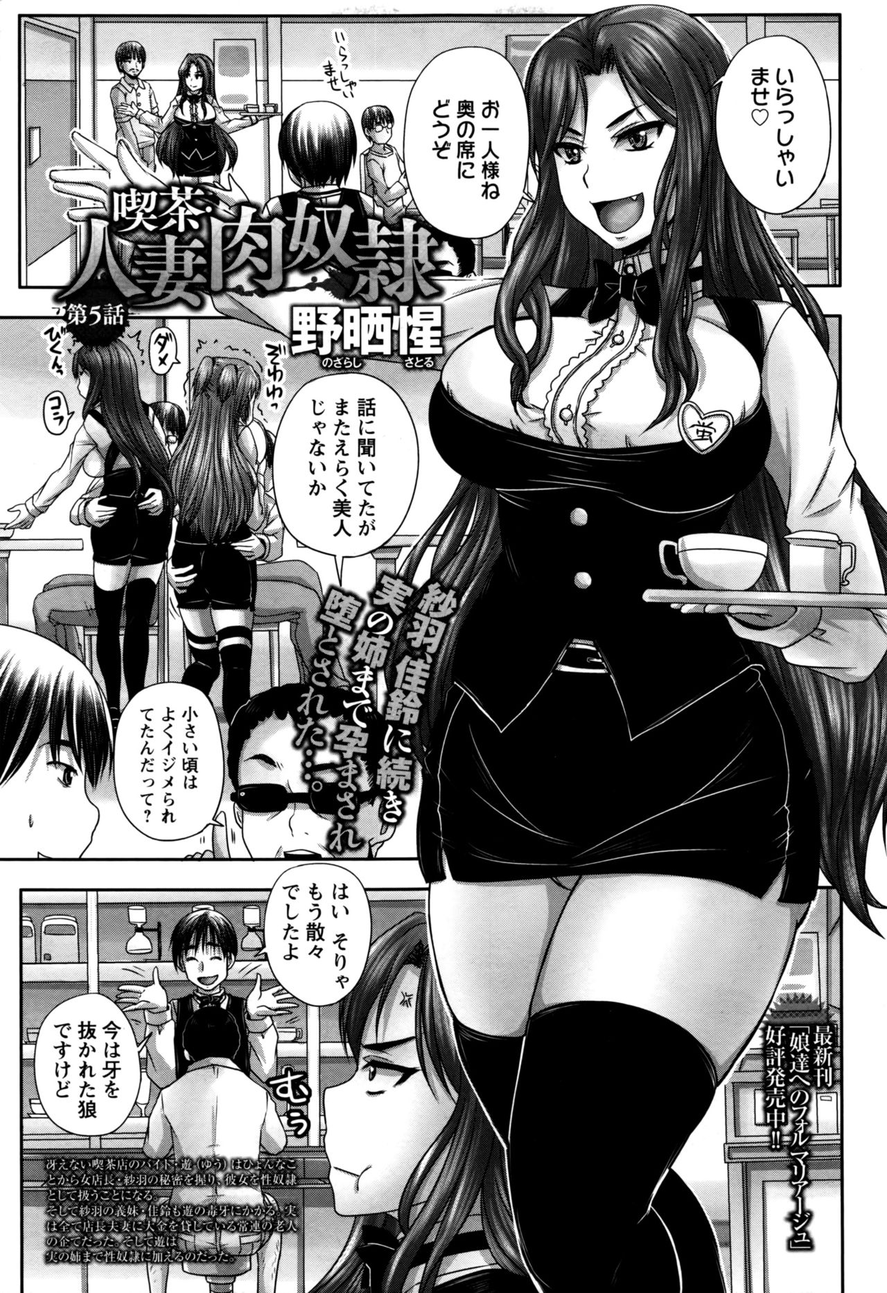 コミック・マショウ 2016年9月号