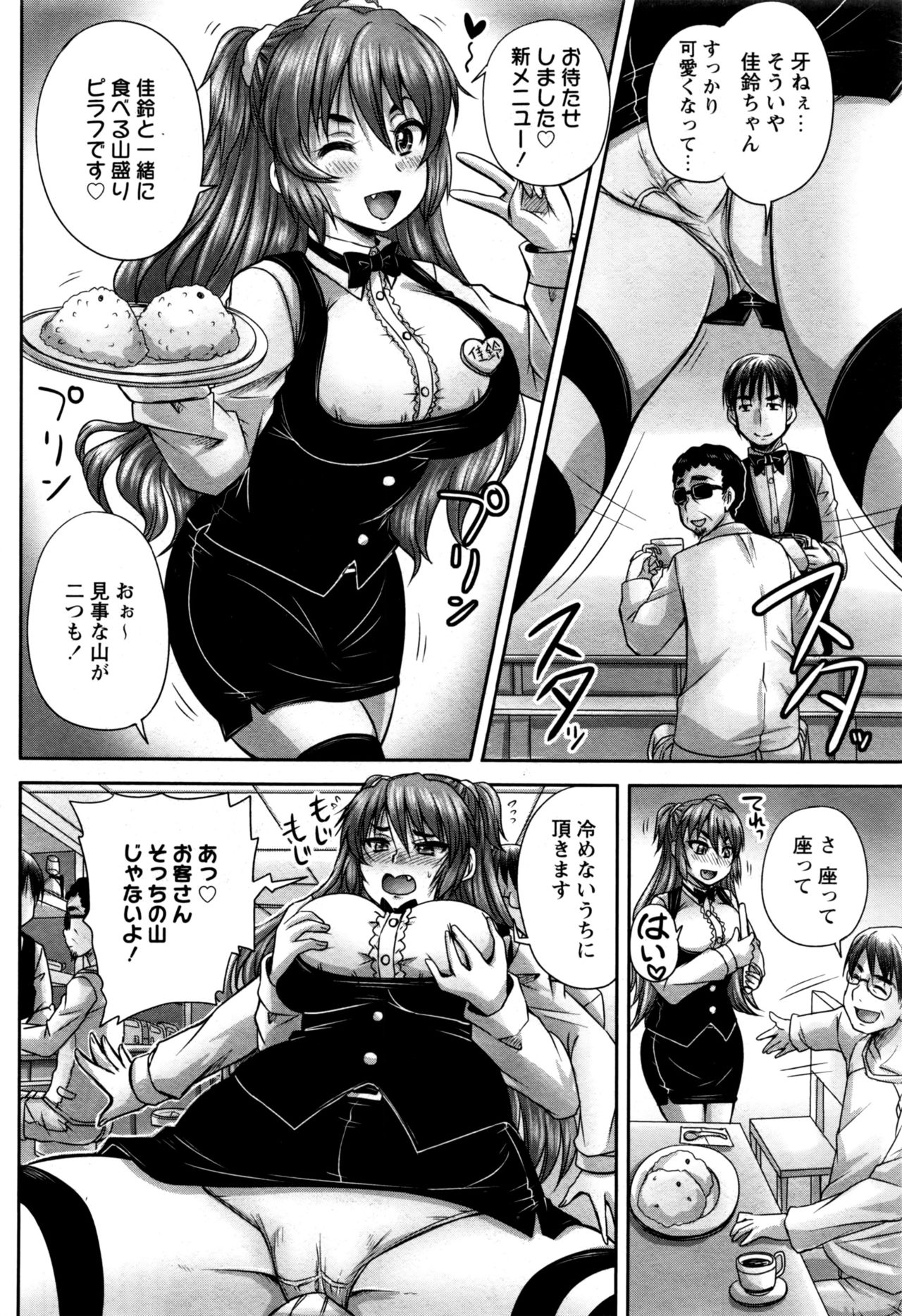 コミック・マショウ 2016年9月号