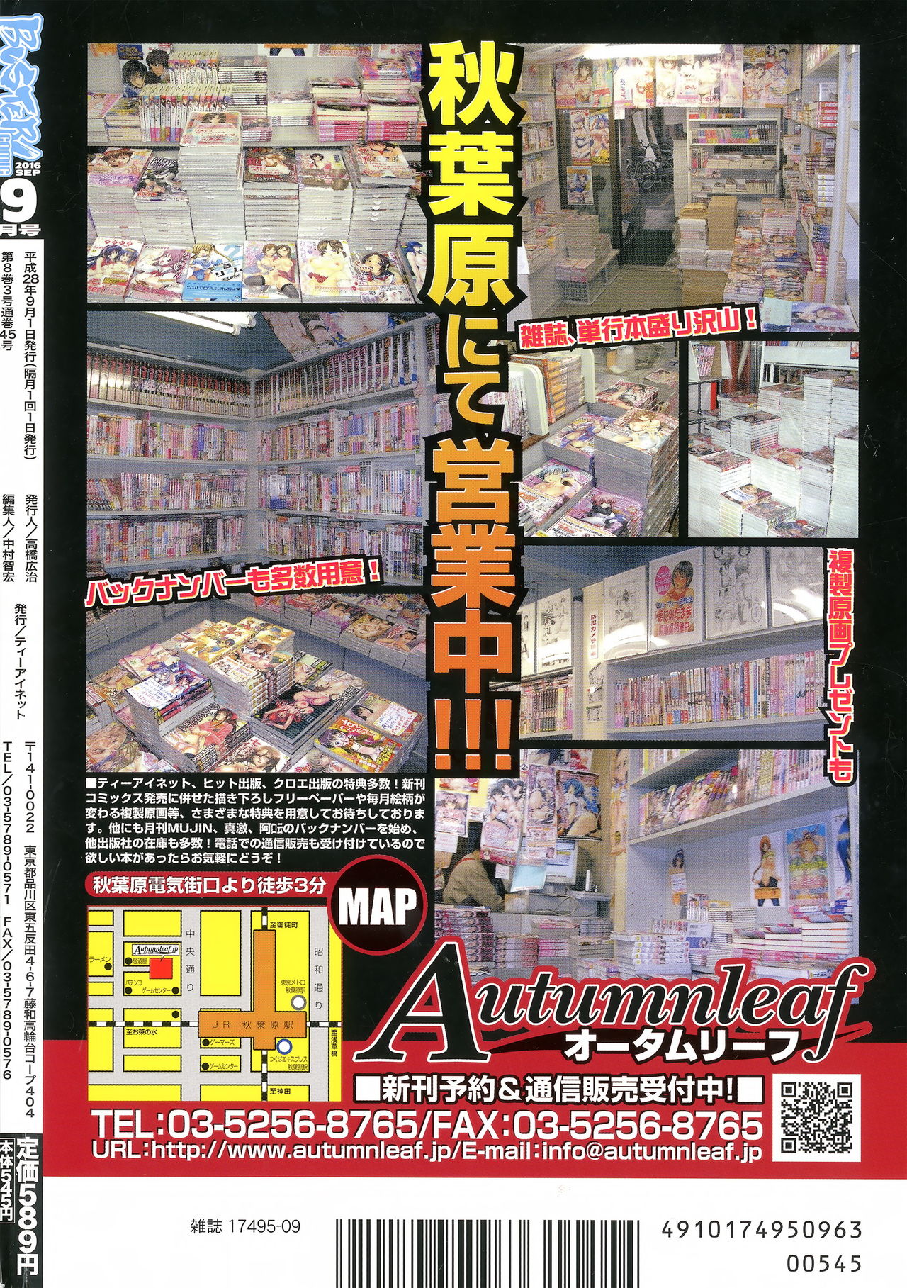 BUSTER COMIC 2016年9月号